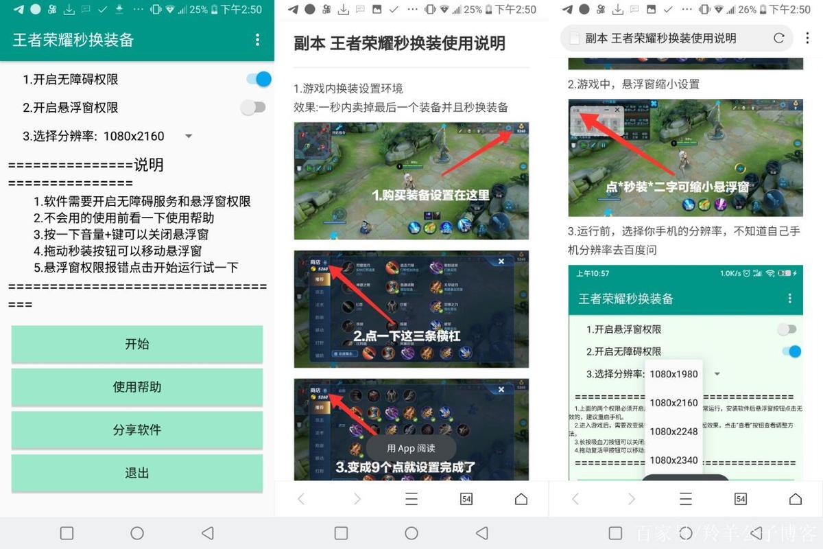 王者荣耀教学助手,王者教学助手登录封号吗-第4张图片-益智游 王者荣耀教学助手,王者教学助手登录封号吗-第4张图片-益智游