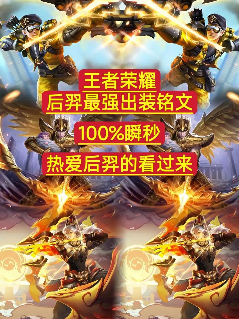 后裔王者荣耀玩法 - 王者荣耀后裔带什么技能-第7张图片-益智游 后裔王者荣耀玩法 - 王者荣耀后裔带什么技能-第7张图片-益智游