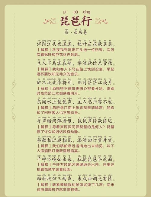 胡姬琵琶行副本攻略(胡姬琵琶行副本流程)-第2张图片-益智游 胡姬琵琶行副本攻略(胡姬琵琶行副本流程)-第2张图片-益智游