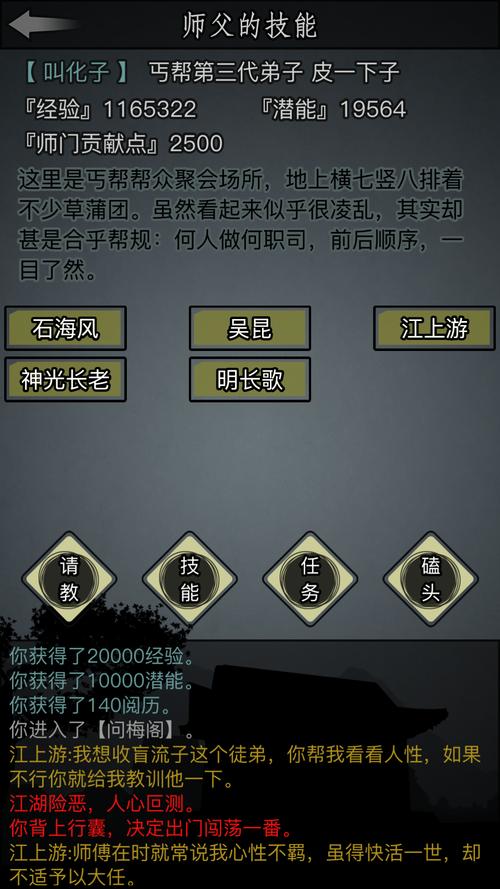 放置江湖第九章攻略,放置江湖第九章怎么过-第5张图片-益智游 放置江湖第九章攻略,放置江湖第九章怎么过-第5张图片-益智游