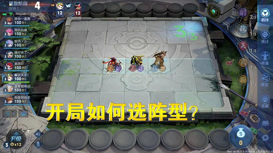 王者荣耀下棋玩法教学,王者下棋的技巧-第6张图片-益智游 王者荣耀下棋玩法教学,王者下棋的技巧-第6张图片-益智游