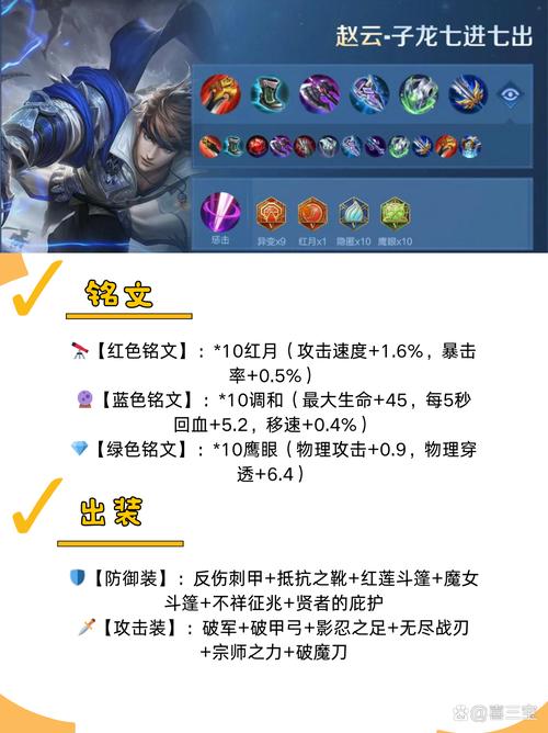 王者荣耀赵子龙玩法 - 王者赵子龙大概多少钱?-第4张图片-益智游 王者荣耀赵子龙玩法 - 王者赵子龙大概多少钱?-第4张图片-益智游