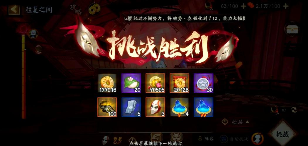 红叶十攻略，红叶副本在哪里-第5张图片-益智游