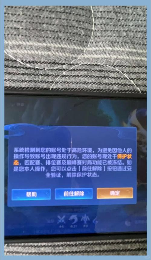玩法未解锁王者荣耀(王者荣耀未进行游戏,却无法登陆)-第2张图片-益智游 玩法未解锁王者荣耀(王者荣耀未进行游戏,却无法登陆)-第2张图片-益智游