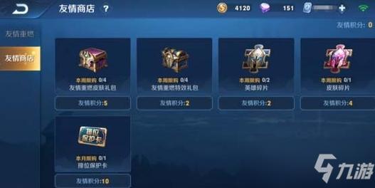 玩法未解锁王者荣耀(王者荣耀未进行游戏,却无法登陆)-第6张图片-益智游 玩法未解锁王者荣耀(王者荣耀未进行游戏,却无法登陆)-第6张图片-益智游