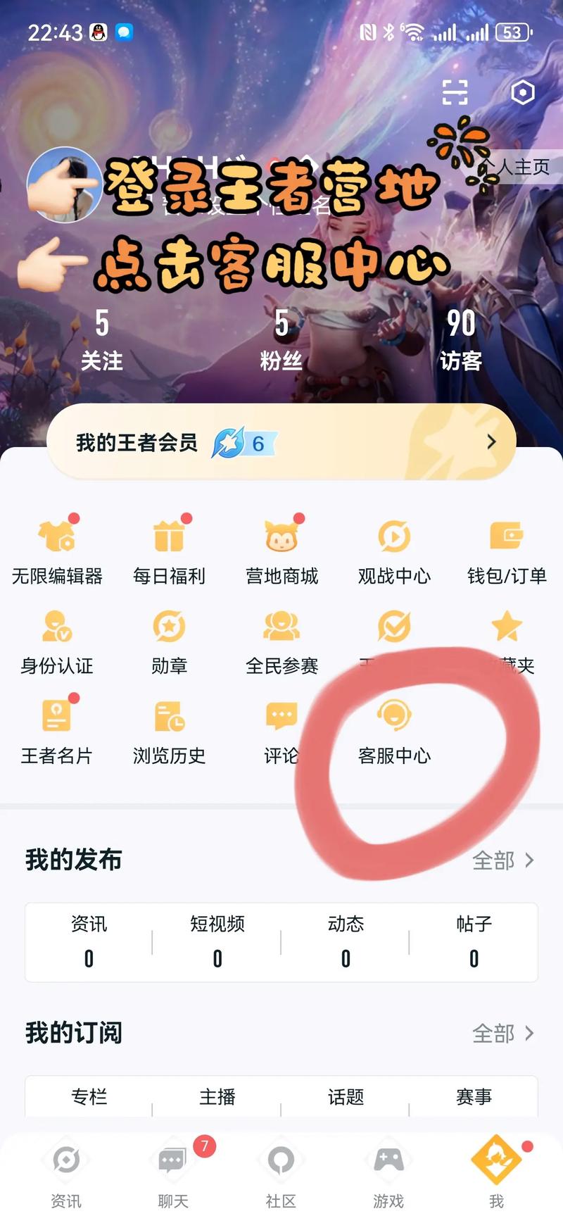 王者荣耀角色迁移教学 - 王者荣耀的角色迁移怎么弄-第2张图片-益智游 王者荣耀角色迁移教学 - 王者荣耀的角色迁移怎么弄-第2张图片-益智游