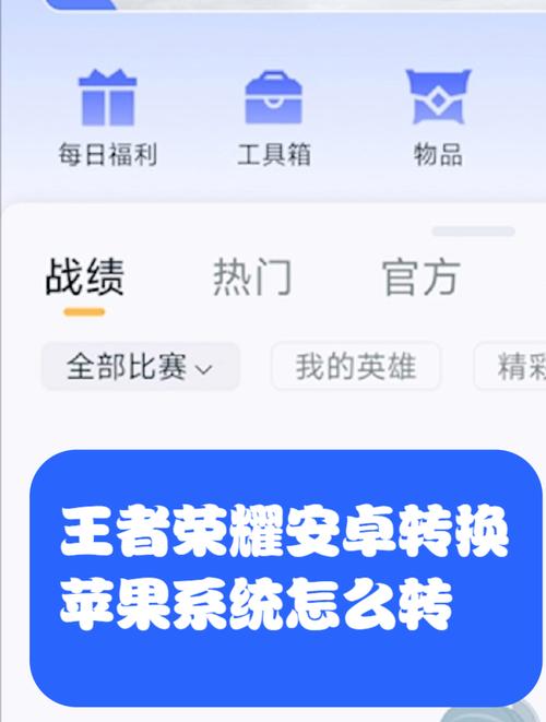 王者荣耀角色迁移教学 - 王者荣耀的角色迁移怎么弄-第3张图片-益智游 王者荣耀角色迁移教学 - 王者荣耀的角色迁移怎么弄-第3张图片-益智游