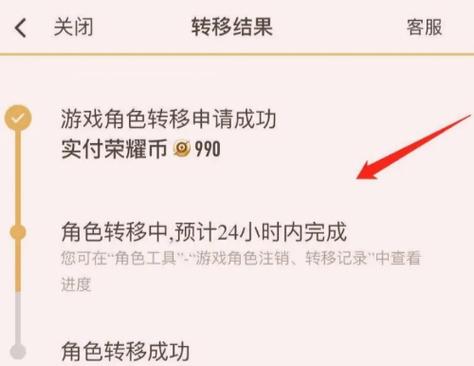 王者荣耀角色迁移教学 - 王者荣耀的角色迁移怎么弄-第7张图片-益智游 王者荣耀角色迁移教学 - 王者荣耀的角色迁移怎么弄-第7张图片-益智游