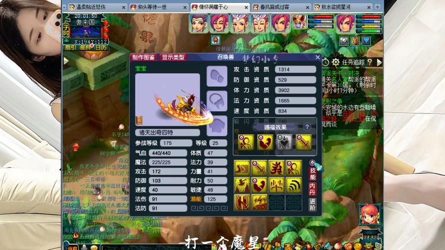 月光西游攻略,月光西游官方网站-第7张图片-益智游 月光西游攻略,月光西游官方网站-第7张图片-益智游