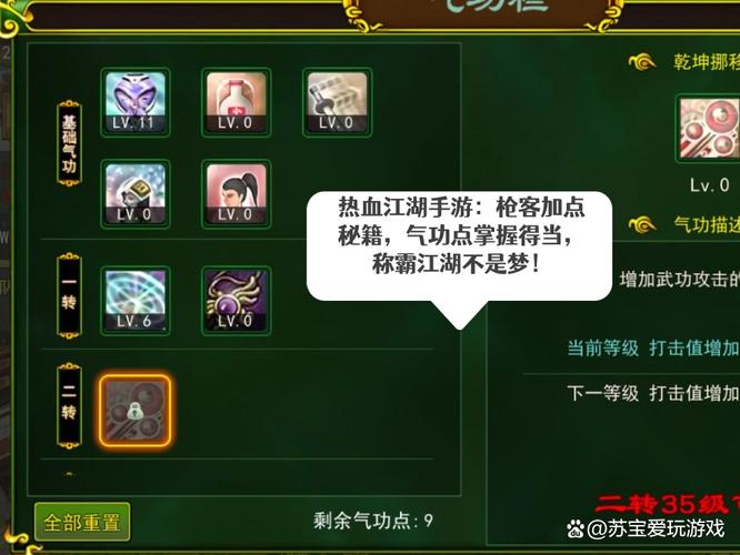 热血江湖手游灵符攻略,热血江湖手游灵符攻略大全-第7张图片-益智游 热血江湖手游灵符攻略,热血江湖手游灵符攻略大全-第7张图片-益智游