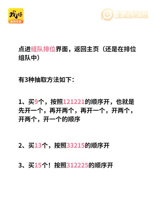 王者荣耀卡宝箱教学(王者荣耀宝箱开箱规律)-第2张图片-益智游 王者荣耀卡宝箱教学(王者荣耀宝箱开箱规律)-第2张图片-益智游
