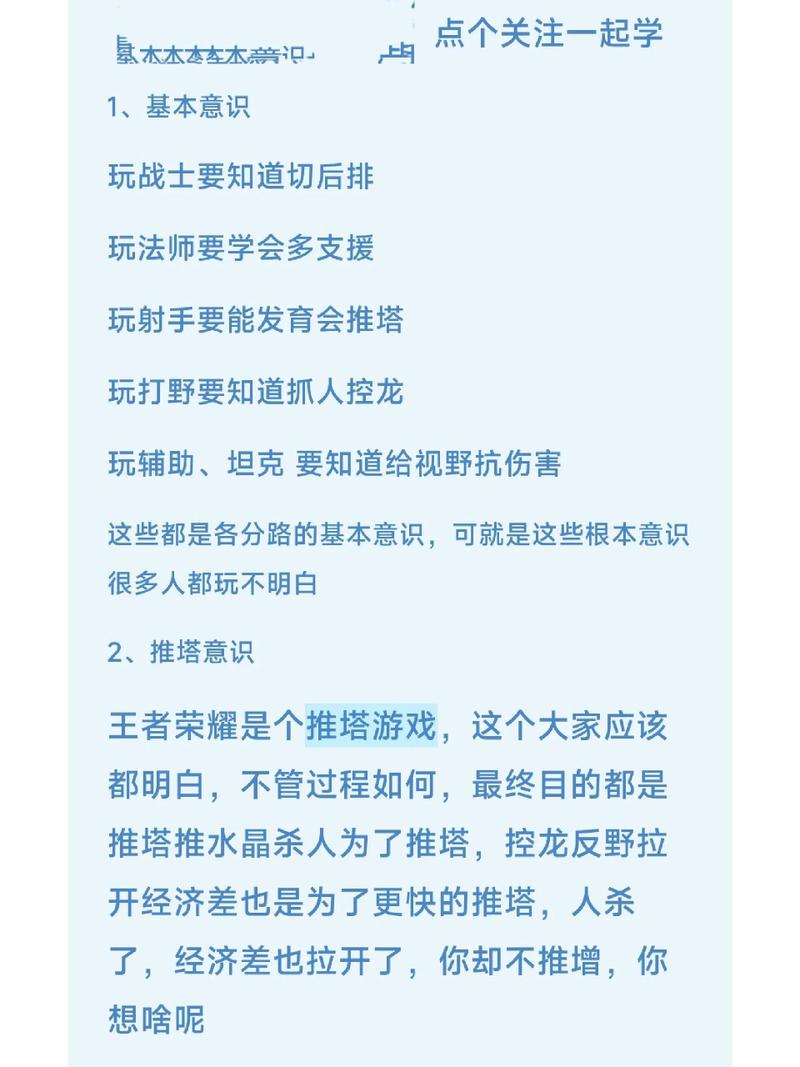 王者荣耀刘教学 - 王者荣耀新版刘备教学视频-第3张图片-益智游 王者荣耀刘教学 - 王者荣耀新版刘备教学视频-第3张图片-益智游