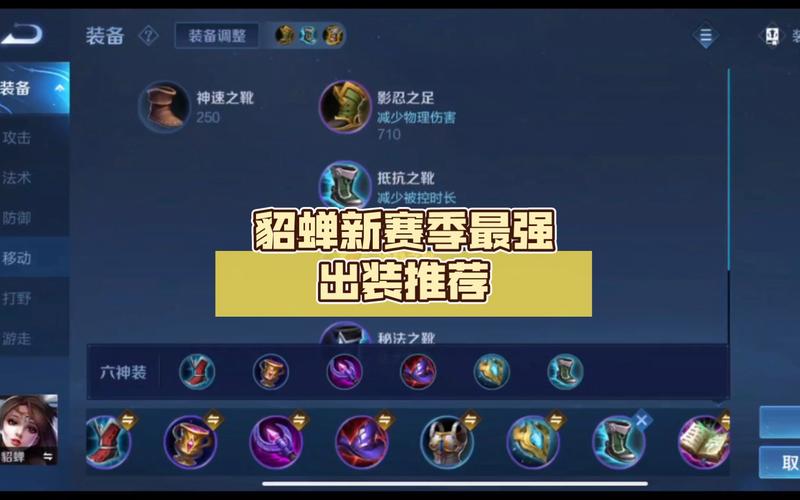 王者荣耀貂蝉教学嗨氏 - 王者荣耀貂蝉视频嗨氏-第3张图片-益智游 王者荣耀貂蝉教学嗨氏 - 王者荣耀貂蝉视频嗨氏-第3张图片-益智游