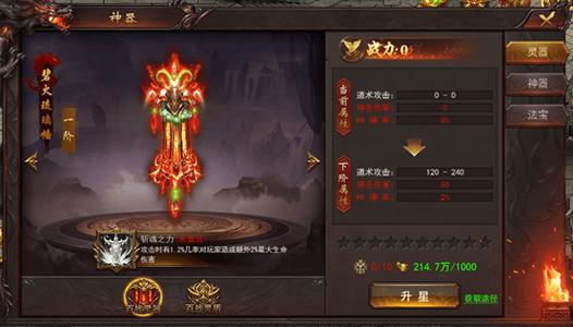 传奇战域攻略 - 传奇战域怎么了-第6张图片-益智游 传奇战域攻略 - 传奇战域怎么了-第6张图片-益智游
