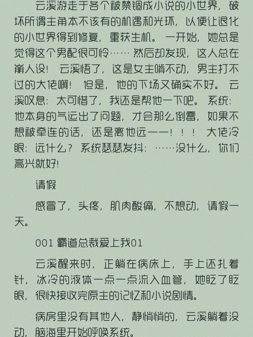 男配攻略txt,男配攻略手册祁言 小说-第3张图片-益智游 男配攻略txt,男配攻略手册祁言 小说-第3张图片-益智游