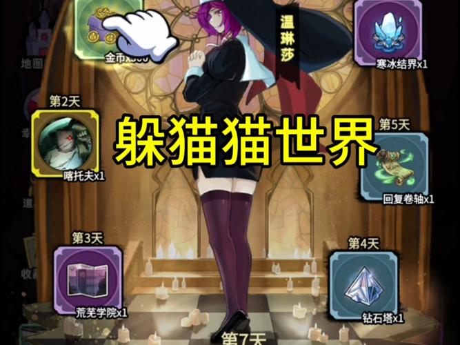王者荣耀躲猫猫玩法(王者荣耀躲猫猫玩法攻略)-第4张图片-益智游 王者荣耀躲猫猫玩法(王者荣耀躲猫猫玩法攻略)-第4张图片-益智游
