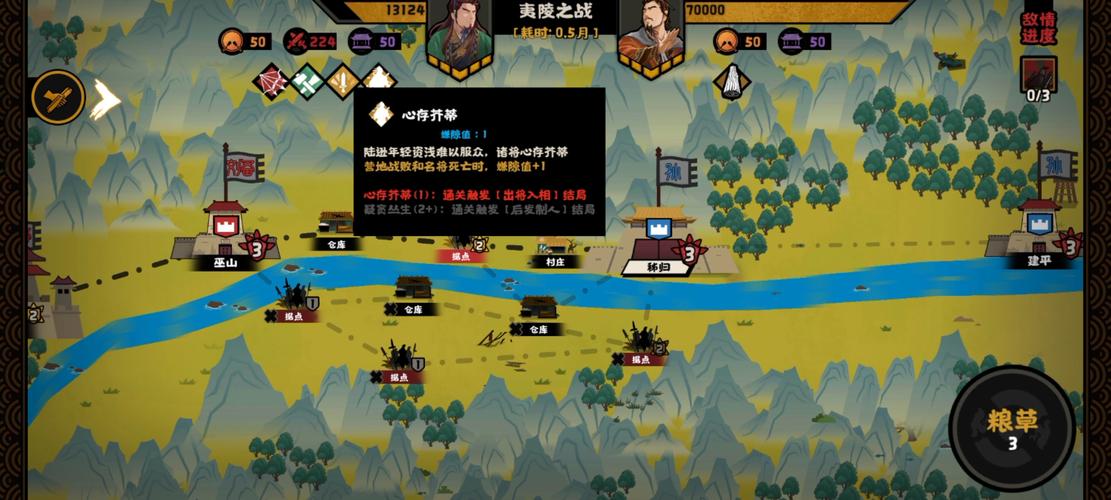 夷陵之战攻略(夷陵之战路线)-第4张图片-益智游 夷陵之战攻略(夷陵之战路线)-第4张图片-益智游