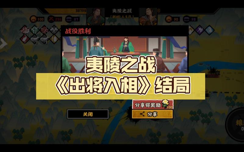 夷陵之战攻略(夷陵之战路线)-第6张图片-益智游 夷陵之战攻略(夷陵之战路线)-第6张图片-益智游