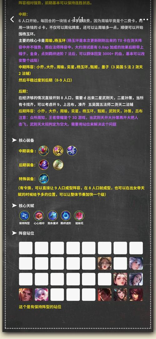 王者荣耀羁绊玩法 - 王者荣耀羁绊是啥-第3张图片-益智游 王者荣耀羁绊玩法 - 王者荣耀羁绊是啥-第3张图片-益智游