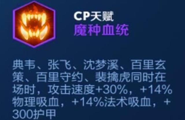 王者荣耀羁绊玩法 - 王者荣耀羁绊是啥-第6张图片-益智游 王者荣耀羁绊玩法 - 王者荣耀羁绊是啥-第6张图片-益智游