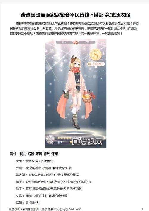暖暖环游世界平民攻略,暖暖环游世界平民攻略序章-第1张图片-益智游 暖暖环游世界平民攻略,暖暖环游世界平民攻略序章-第1张图片-益智游