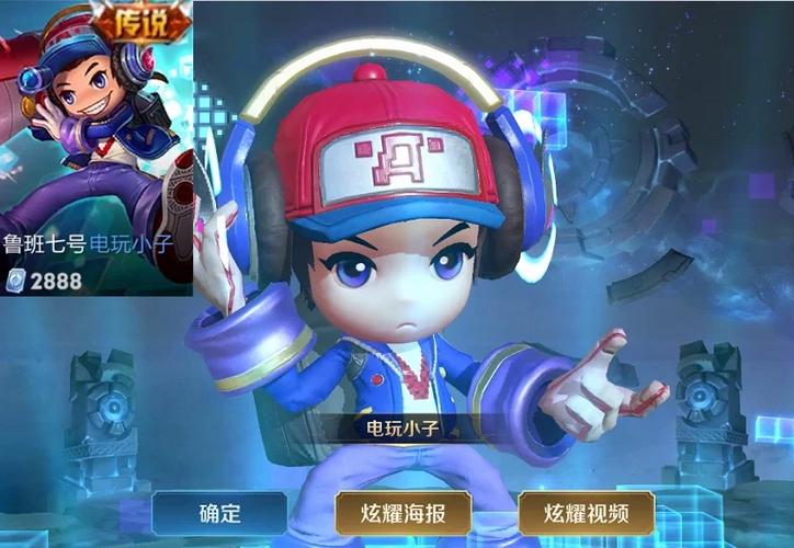 王者荣耀电玩小子玩法（王者 电玩小子）-第3张图片-益智游
