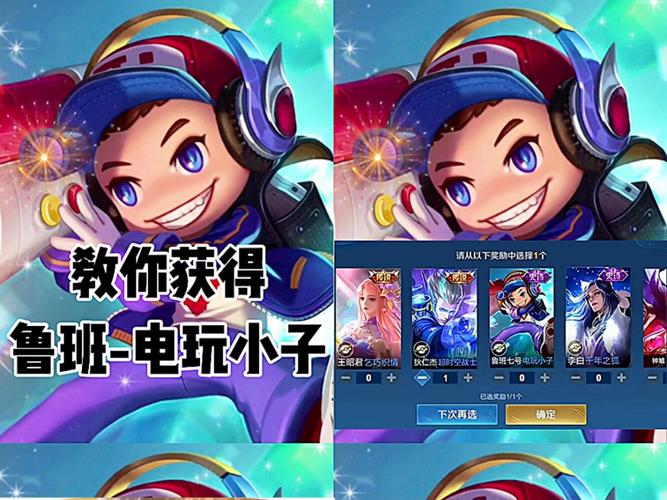 王者荣耀电玩小子玩法（王者 电玩小子）-第5张图片-益智游