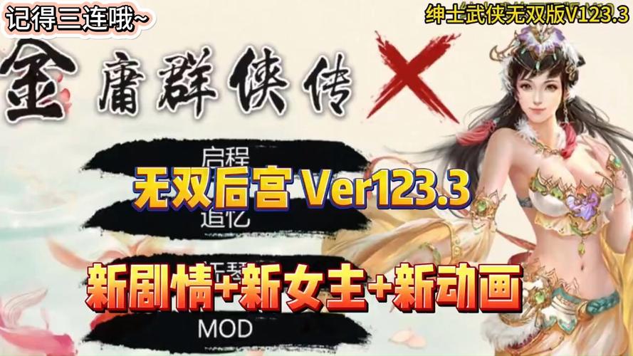 金庸群侠传x乔峰攻略 - 金庸群侠传乔峰剧情-第6张图片-益智游 金庸群侠传x乔峰攻略 - 金庸群侠传乔峰剧情-第6张图片-益智游