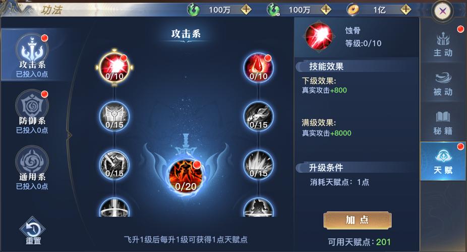 莽荒纪2攻略,莽荒纪2好玩吗-第3张图片-益智游 莽荒纪2攻略,莽荒纪2好玩吗-第3张图片-益智游