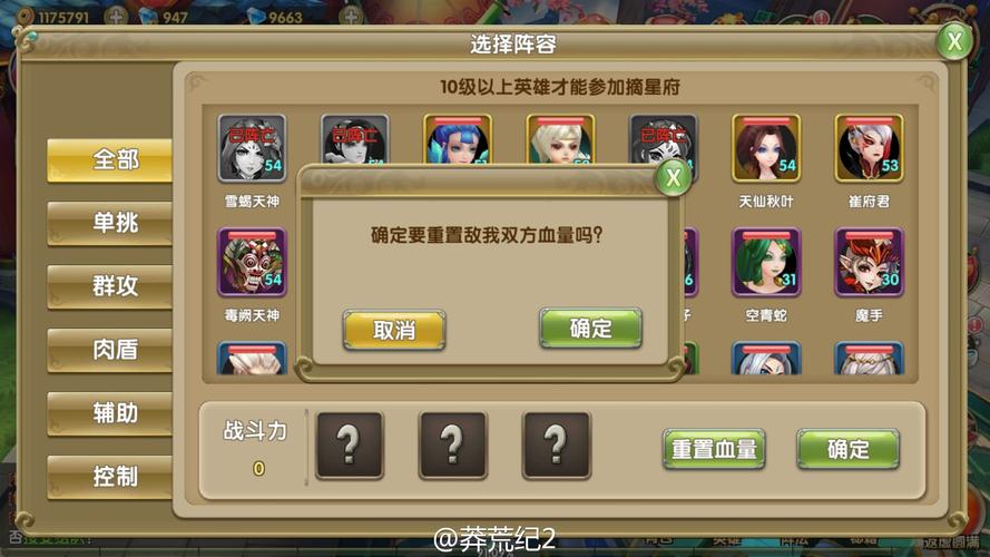 莽荒纪2攻略,莽荒纪2好玩吗-第4张图片-益智游 莽荒纪2攻略,莽荒纪2好玩吗-第4张图片-益智游