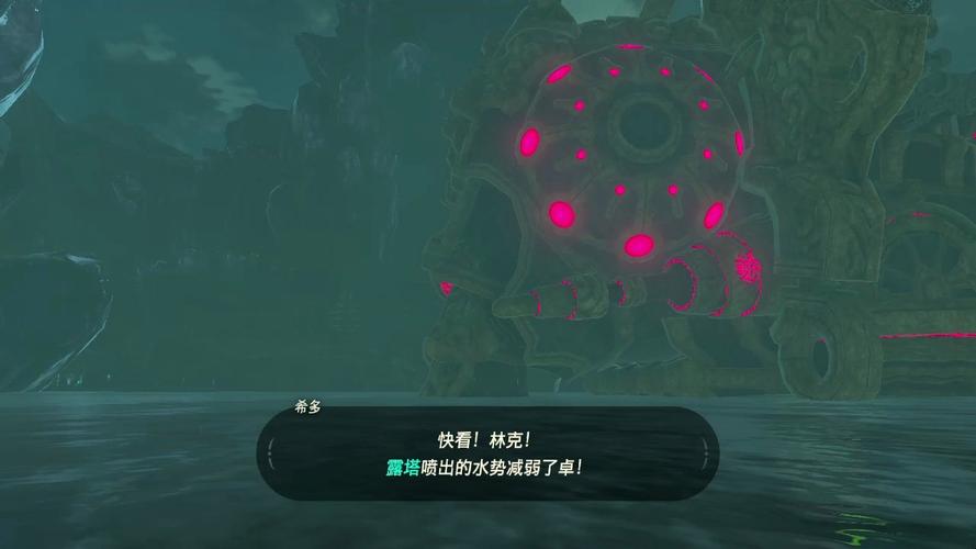 塞尔达水神兽内部攻略(塞尔达水神兽任务流程)-第4张图片-益智游 塞尔达水神兽内部攻略(塞尔达水神兽任务流程)-第4张图片-益智游