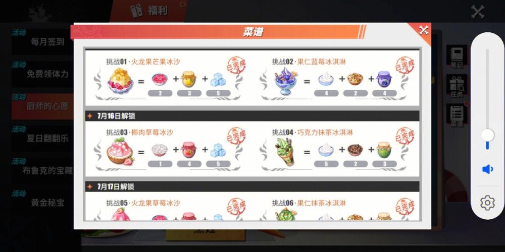 夏日作战攻略 - 夏日作战攻略大全-第4张图片-益智游 夏日作战攻略 - 夏日作战攻略大全-第4张图片-益智游
