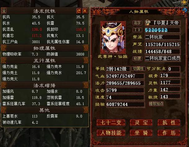大话西游2寒鸦炮攻略,大话西游二寒鸦炮最少要克多少以上-第7张图片-益智游 大话西游2寒鸦炮攻略,大话西游二寒鸦炮最少要克多少以上-第7张图片-益智游