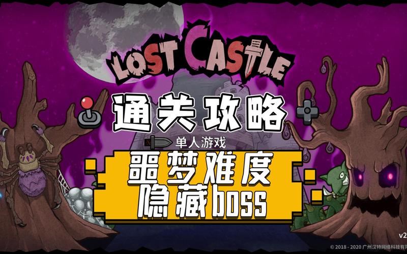 恶魔城堡攻略(恶魔城堡怎么摆路障)-第2张图片-益智游 恶魔城堡攻略(恶魔城堡怎么摆路障)-第2张图片-益智游