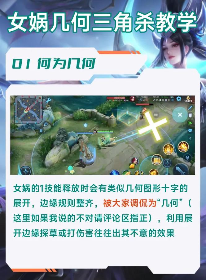 王者荣耀女娲新手教学(王者中女娲怎么玩)-第4张图片-益智游 王者荣耀女娲新手教学(王者中女娲怎么玩)-第4张图片-益智游