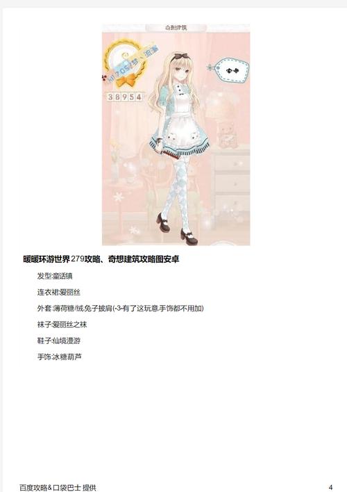 暖暖环游世界西班牙攻略省钱s(暖暖 环游世界)-第4张图片-益智游 暖暖环游世界西班牙攻略省钱s(暖暖 环游世界)-第4张图片-益智游