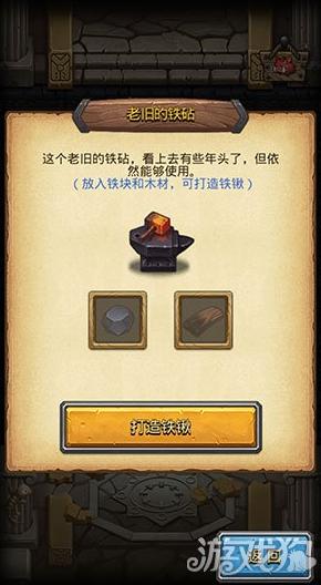 罗杰的宝藏攻略(罗杰的宝藏冈布奥攻略)-第7张图片-益智游 罗杰的宝藏攻略(罗杰的宝藏冈布奥攻略)-第7张图片-益智游