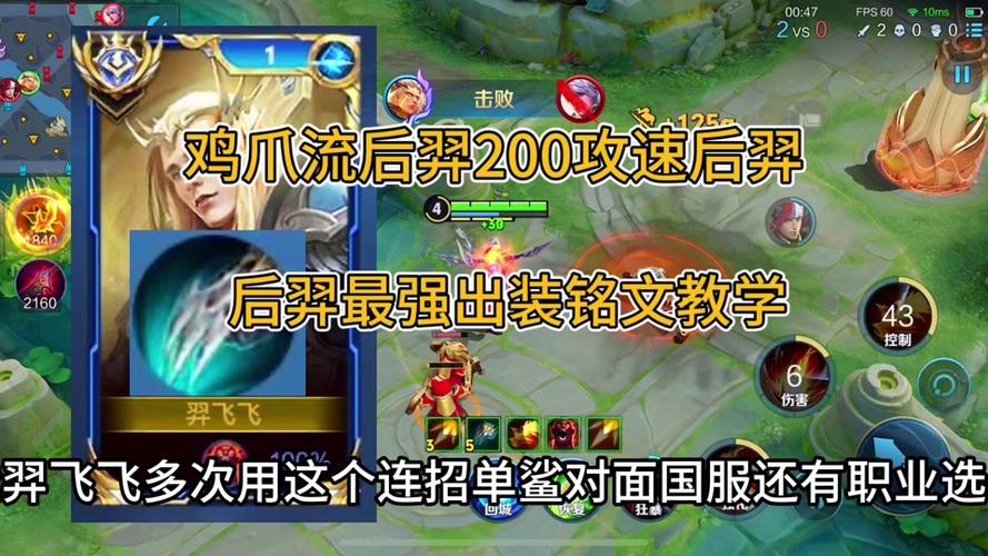 王者荣耀后羿玩法介绍(王者荣耀里面的后羿怎么玩?)-第6张图片-益智游 王者荣耀后羿玩法介绍(王者荣耀里面的后羿怎么玩?)-第6张图片-益智游
