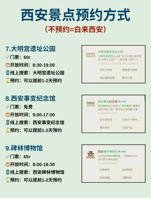 10人大明宫攻略,十人大明宫-第5张图片-益智游 10人大明宫攻略,十人大明宫-第5张图片-益智游