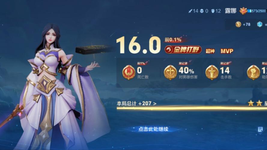 王者荣耀露娜玩法，王者荣耀露娜玩法师时-第5张图片-益智游