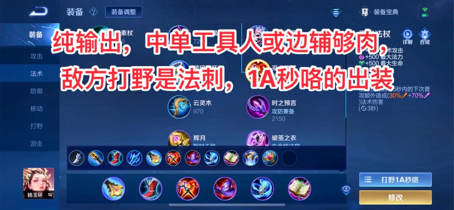 王者荣耀杨王环玩法（王者杨王环去衣）-第6张图片-益智游