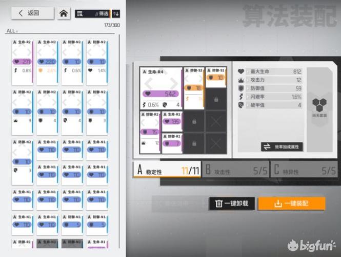 系统攻略计划,系统攻略 小说-第4张图片-益智游 系统攻略计划,系统攻略 小说-第4张图片-益智游