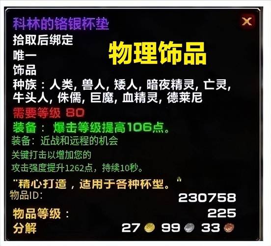 wow美酒节攻略，Wow美酒节攻略-第1张图片-益智游