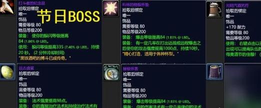 wow美酒节攻略，Wow美酒节攻略-第3张图片-益智游