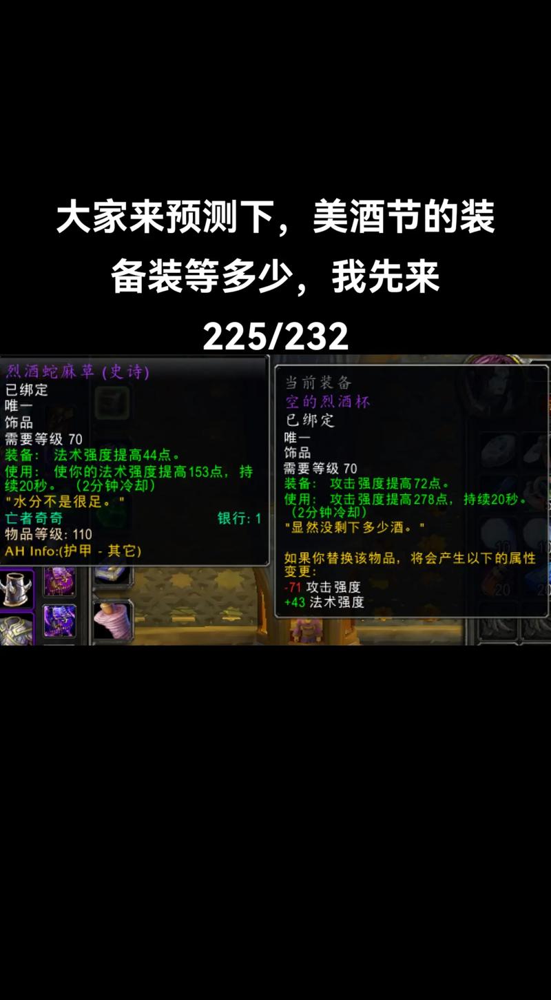 wow美酒节攻略，Wow美酒节攻略-第2张图片-益智游
