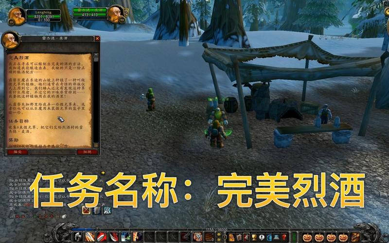 wow美酒节攻略，Wow美酒节攻略-第5张图片-益智游