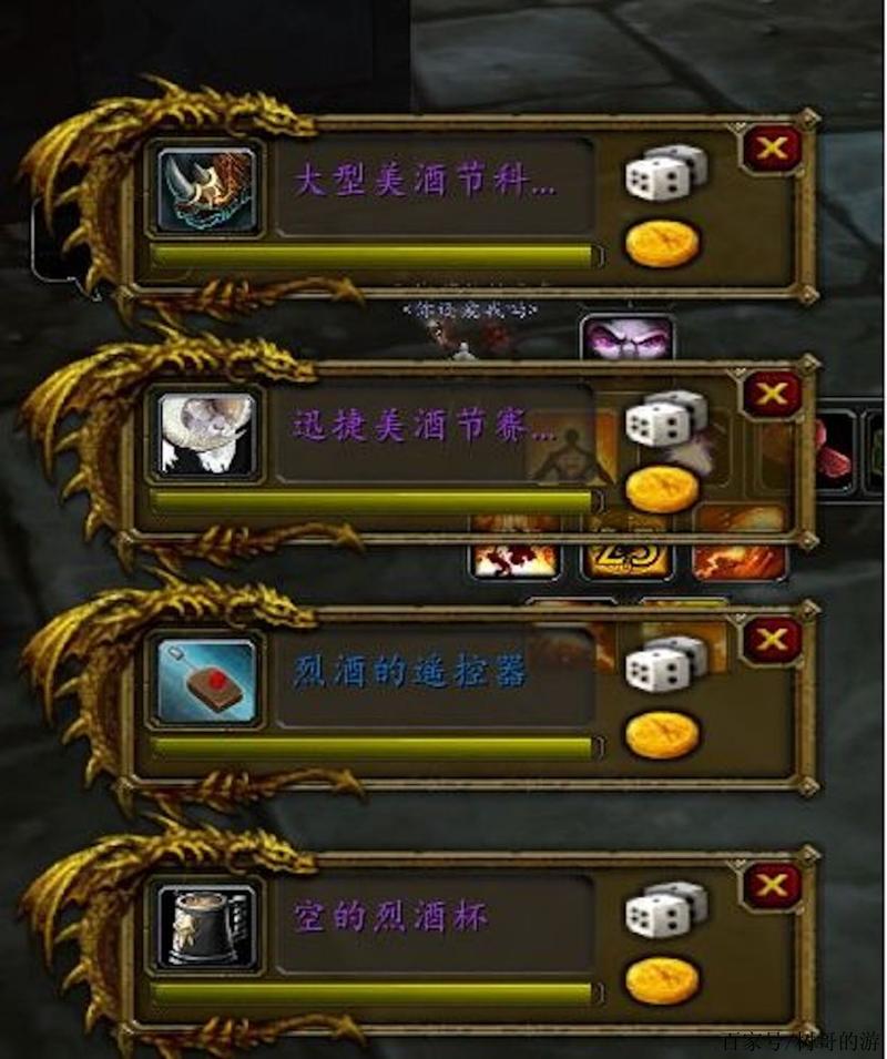 wow美酒节攻略，Wow美酒节攻略-第7张图片-益智游