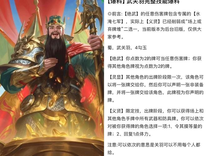 王者荣耀云天关羽教学 - 王者荣耀云天关羽教学怎么样-第4张图片-益智游 王者荣耀云天关羽教学 - 王者荣耀云天关羽教学怎么样-第4张图片-益智游