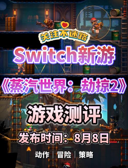 蒸汽世界攻略,蒸汽世界1全流程攻略-第6张图片-益智游 蒸汽世界攻略,蒸汽世界1全流程攻略-第6张图片-益智游