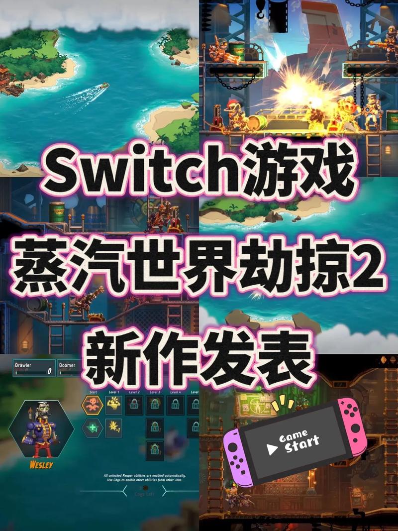 蒸汽世界攻略,蒸汽世界1全流程攻略-第8张图片-益智游 蒸汽世界攻略,蒸汽世界1全流程攻略-第8张图片-益智游